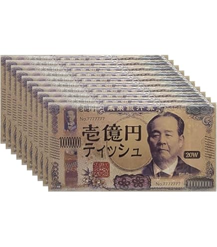 Amazon.co.jp: ゴールド カラー パッケージ ポケットティッシュ 金 10